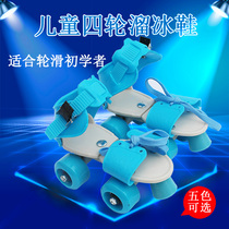 2019 new children Four-wheel roller skates skate shoes Double-row skates skate skate beginology adjustable male and female