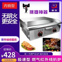 New cooking 718G hand cake machine commercial gas grilt iron plate squid equipment hand grab cake machine