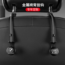Audi BMW Mercedes-Benz small hook car seat back car seat back back interior supplies