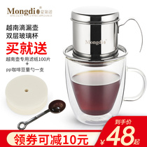 Mongdio Vietnam Coffee pot Hand-brewed coffee filter cup Set Drip pot Coffee drip pot filter set