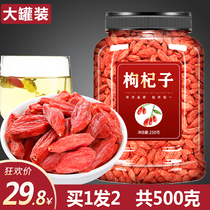 Ningxia wolfberry tea official flagship store wild authentic super dry eat ready-to-eat Disposable Mens kidney black 500g