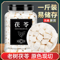 Yunnan White Poria Block Flagship Store of Traditional Chinese Medicine Fresh Edible Soil Tablets Voling Dry Soak Water Drink 500g Tea
