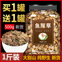 Houttuynia cordata tea fresh root root root leaf Sichuan sprout Chinese medicine Guizhou Province cold meal powder soaked in water