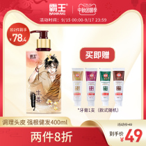 Overlord ginger tough oil control anti-itching shampoo ginger shampoo ginger shampoo male Lady shampoo official