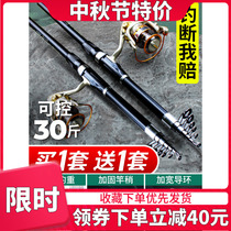 Sea pole set set full set of throwing Rod Special Price long-range sea rod sling Rod sea fishing bare Rod clearance super hard ultra light fishing rod