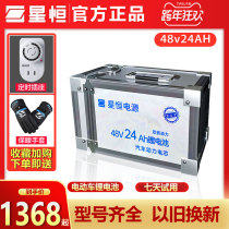 Xingheng official lithium battery 48V24Ah48V28AH30Ah elderly transport electric tricycle lithium battery 48V