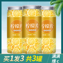 Past 1 hair 3 cans of lemon slices dry non-freeze-dried lemon slices non-grade non-wild vitamin C with passion fruit