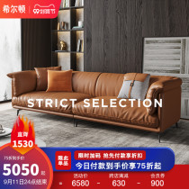 Hilton modern light luxury leather sofa first layer cowhide living room orange Napa leather small apartment Italian leather sofa