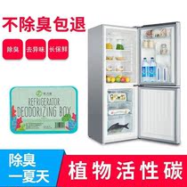 Refrigerator deodorant Household bamboo charcoal sachet Activated carbon deodorant Refrigerator fresh deodorant deodorant box