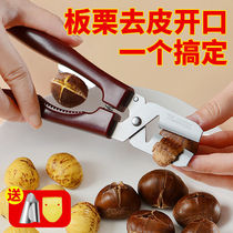 Peeling chestnut artifact opener peeling chestnut CHESTNUT Chestnut clip opening machine tool nut multifunctional pliers