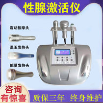  Gonad activation instrument Vibration massage repair maintenance instrument nourishing pink multi-function commercial beauty salon special