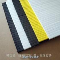 Knife plate version Pop-up Pad Beer Machine Knife Die Sponge Sla Pad High Bounce Sponge Rubber Die Cut Slingshot Positioning Elastic Strips