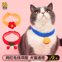 Cat collar hand-woven wool dog collar cute bell flower cherry bow tie saliva towel pet scarf