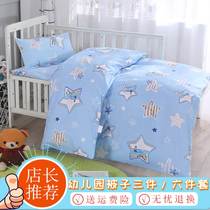 Kindergarten quilt three pieces of childrens nap special baby bedding six pieces containing core spring and autumn winter gardening