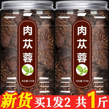 阿拉善盟肉苁蓉-阿拉善盟肉苁蓉促销价格、阿拉善盟肉苁蓉品牌- 淘宝 阿拉善盟肉苁蓉-阿拉善盟肉苁蓉促销价格、阿拉善盟肉苁蓉品牌- 淘宝