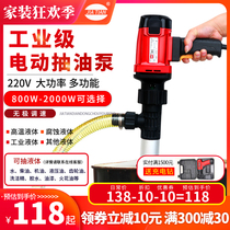  Jiatian electric pumping pump Portable small stainless steel pumping diesel bucket 220V high-power anti-corrosion pumping device