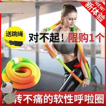 Punch spring hula hoop thin waist womens weight loss ring beautiful waist waist waist waist skin pull ring thin belly soft elasticity