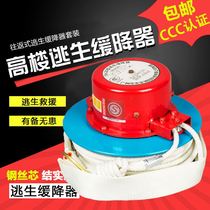 High-rise escape descender household escape rope life-saving fire prevention high-rise fire special aerial work descender