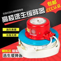 High-rise escape descender household escape rope life-saving fire prevention high-rise fire special aerial work descender