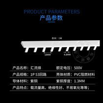 Electrical bus 1P 63A national standard copper air open wiring copper row dressing bus row Copper bus row connecting row