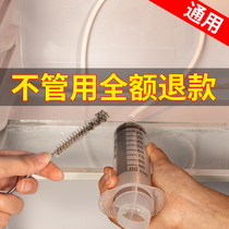 Refrigerator dredge drain hole household water channel dredging artifact cleaning water pipe Universal Universal type universal cleaning water