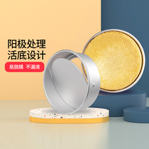 Three-energy chiffon anode live bottom 4 5 6 8 10 12 inch baking tool set household round cake mold