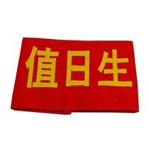 Armband armband custom-made security officer embroidery duty squad leader security patrol Velcro red sleeve armband