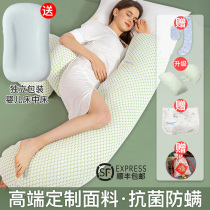  Pregnant womens pillow side-lying side-sleeping support abdominal pillow waist support pregnancy u-shaped pregnancy pad pillow sleeping artifact supplies Spring and summer