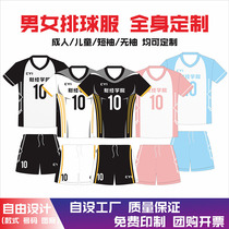 2021 New volleyball uniforms competition uniforms professional men and women quick-drying student gas volleyball jersey full body customization