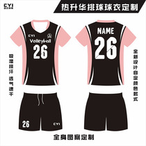 Volleyball suit suit Custom mens and womens volleyball suit match training clothing Short-sleeved quick-drying free printing word printing number