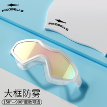  Goggles waterproof and anti-fog high-definition myopia men and women childrens large frame professional diving swimming glasses swimming cap set equipment