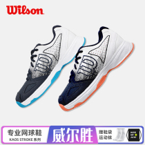 2021wilson wilwin tennis shoes men and women professional match training sports anti-slip and abrasion-resistant and breathable