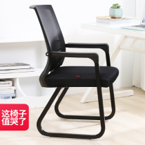 Quadruple Bow Office Computer Chair Mahjong Chair Computer Stool Meeting Room Staff Dorm Home Simple Mesh Back