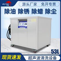 Clean Alliance Ultrasonic Cleaner Industrial Hardware Parts Die Wire Cut Workpiece Oil Rust Laboratory Breadboard