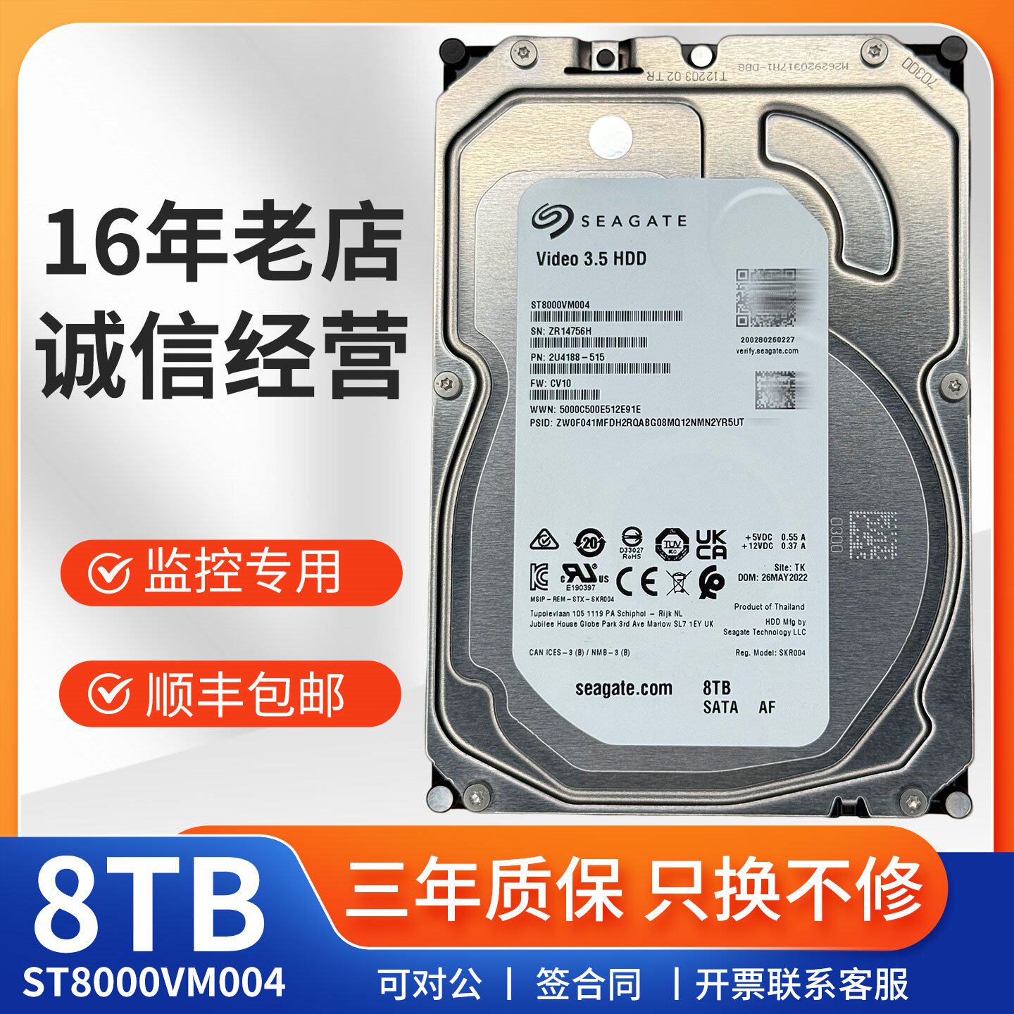 ST8000VM000安防硬盘-ST8000VM000安防硬盘促销价格、ST8000VM000安防 