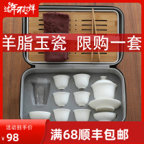 Mutton fat jade travel kung fu tea set home ceramic lid bowl teacup full set portable storage simple white porcelain