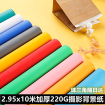2 95x10 meters thick photographic background paper Photo studio professional photo portrait photo model clothing shooting background