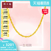 Chow Tai Fook twisted rope pure gold gold necklace Plain chain price 238 yuan (a variety of)boutique selection