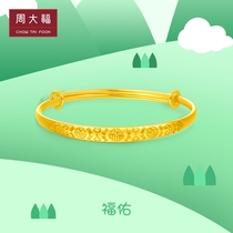 Chow Tai Fook Childrens jewelry Blessing bracelet Blessing Word pure gold gold bracelet price EOF114 boutique