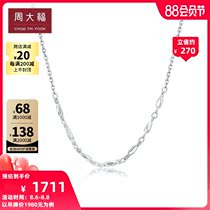 Chow Tai Fook PT GW Series Diamond PT950 Platinum Plain Chain Necklace PT160816 Gift