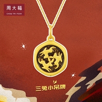 Chow Tai Fook Tai Fook Red Treasure x Silk Road Ren I Line Three rabbits common ears 3D pure gold enamel gold pendant EOR175