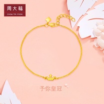 Chow Tai Fook Jewelry Crown pure gold gold bracelet price F217562 Boutique