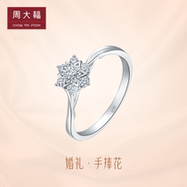 New Chow Tai Fook Pet series hand bouquet group set with 18K gold diamond ring U182385 Gift