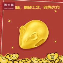 Chow Tai Fook 12 Zodiac Rat Golden Rat Transfer Beads Pure gold gold pendant price FF1277 boutique