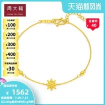 Chow Tai Fook Jewelry Simple boat Tourer pure gold gold bracelet price (multiple) Boutique selection
