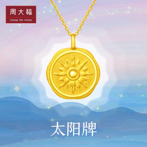 Chow Tai Fook ING series fashion sun round brand pure gold gold necklace pendant price a variety of boutique