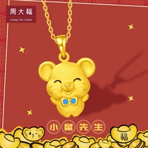 Chow Tai Fook Zodiac 12 Zodiac Rat Golden Rat Smiling Rat Pure gold Gold pendant R24598 Gift
