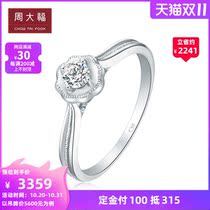 Chow Tai Fook jewelry elegant and generous 18K gold diamond ring diamond ring U173171 selection interest free