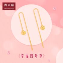 Chow Tai Fook ING series happiness four-leaf clover pure gold gold stud earrings ear line price EOF44 boutique
