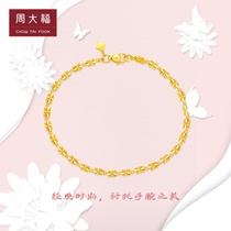 Chow Tai Fook Jewelry exquisite car flower pure gold gold bracelet price F219114 boutique